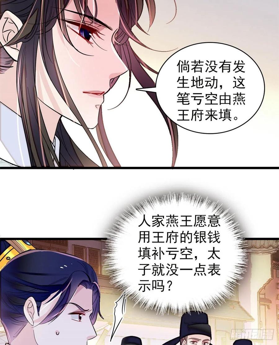 似锦韩漫全集-第219话 又一桩凶案无删减无遮挡章节图片 