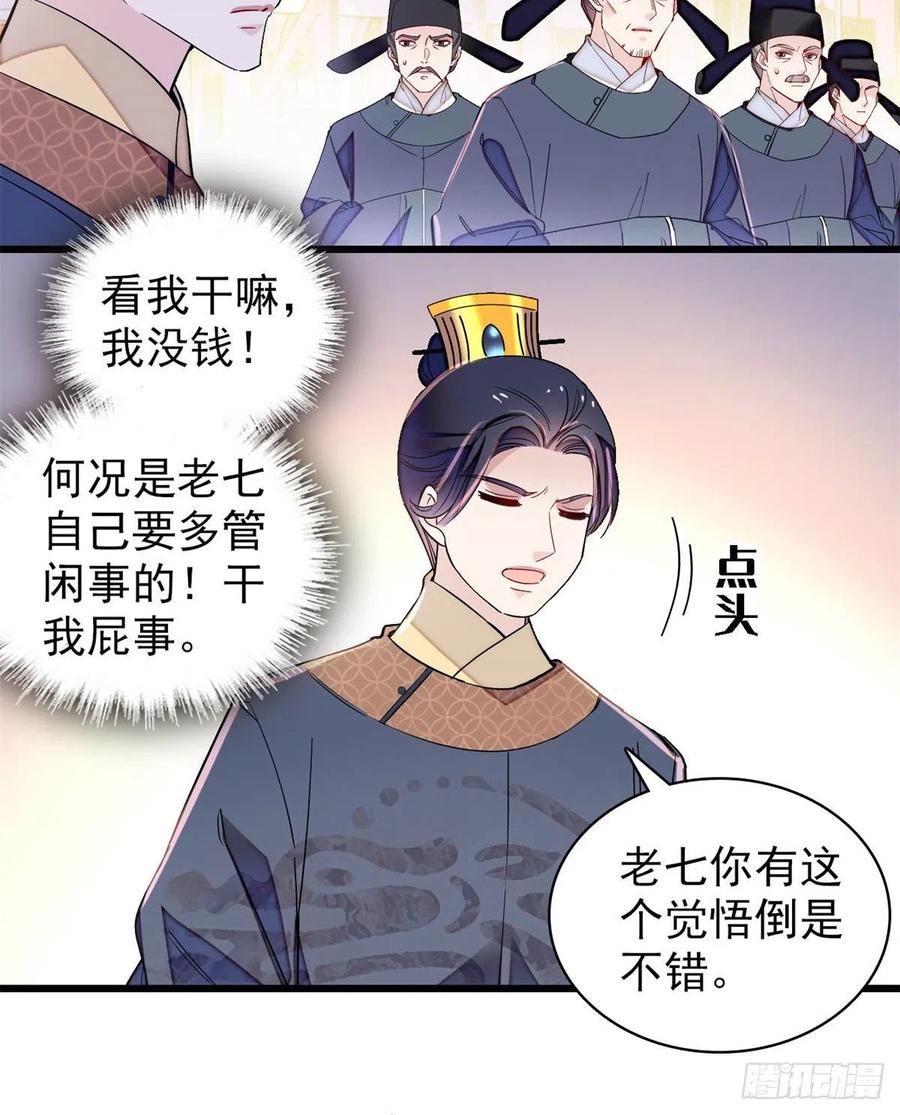 似锦韩漫全集-第219话 又一桩凶案无删减无遮挡章节图片 