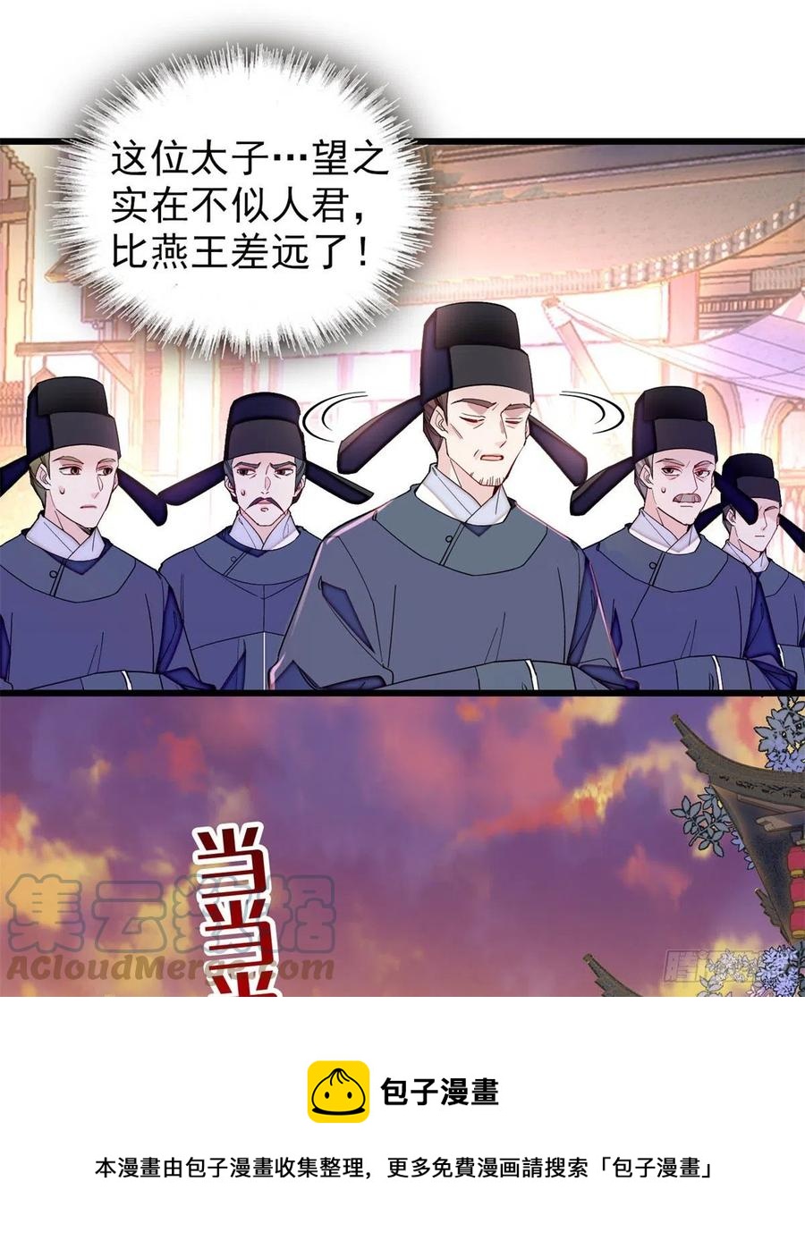 似锦韩漫全集-第219话 又一桩凶案无删减无遮挡章节图片 