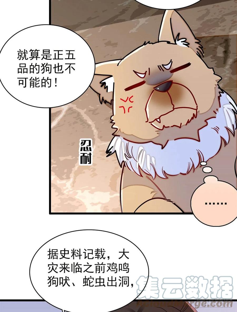 似锦韩漫全集-第219话 又一桩凶案无删减无遮挡章节图片 