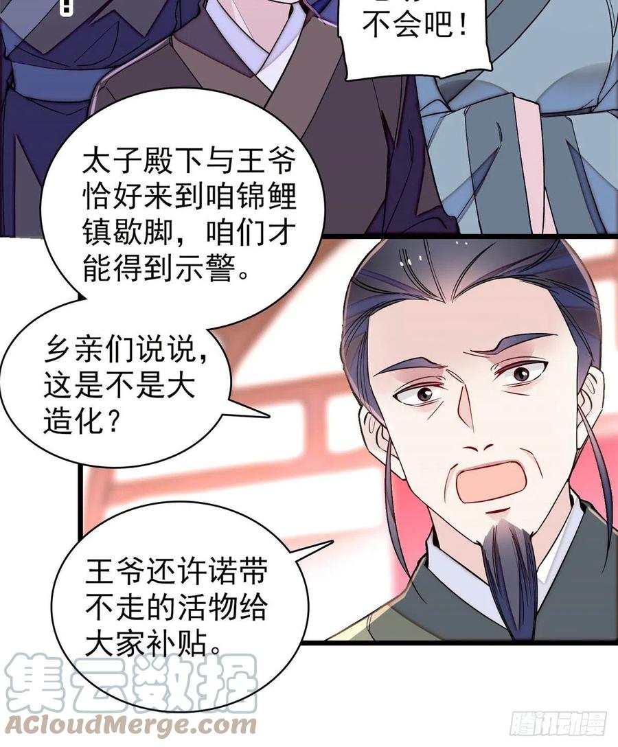 似锦韩漫全集-第219话 又一桩凶案无删减无遮挡章节图片 