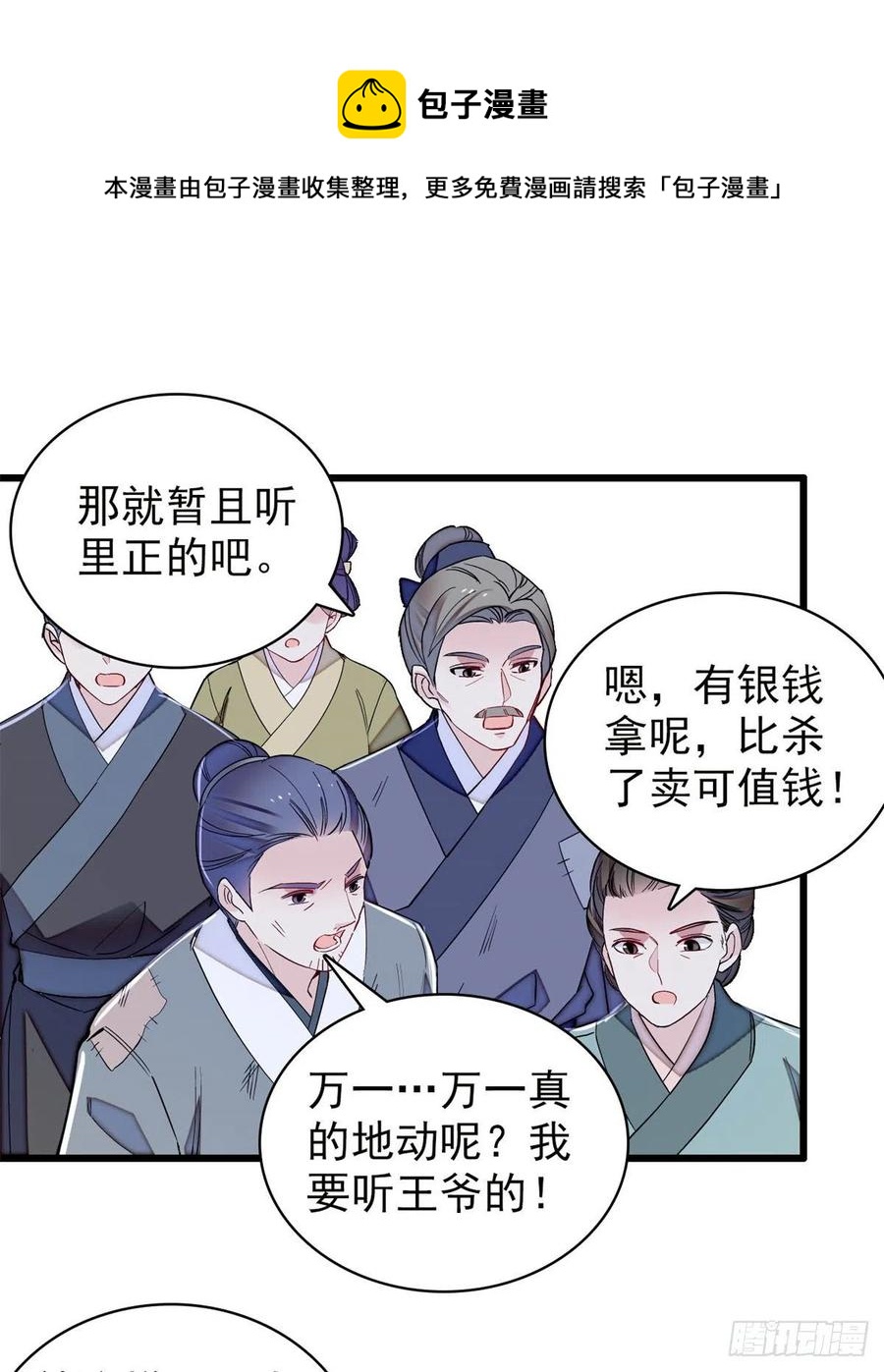似锦韩漫全集-第219话 又一桩凶案无删减无遮挡章节图片 