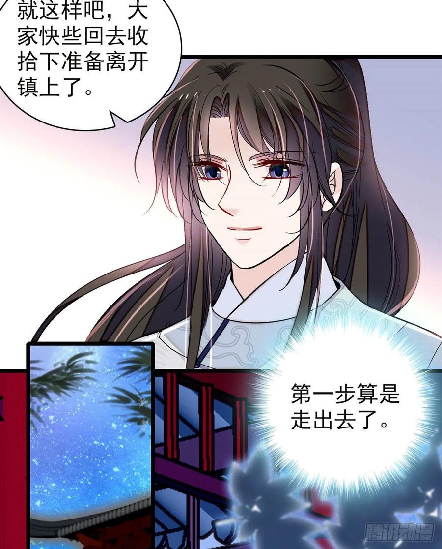 似锦韩漫全集-第219话 又一桩凶案无删减无遮挡章节图片 