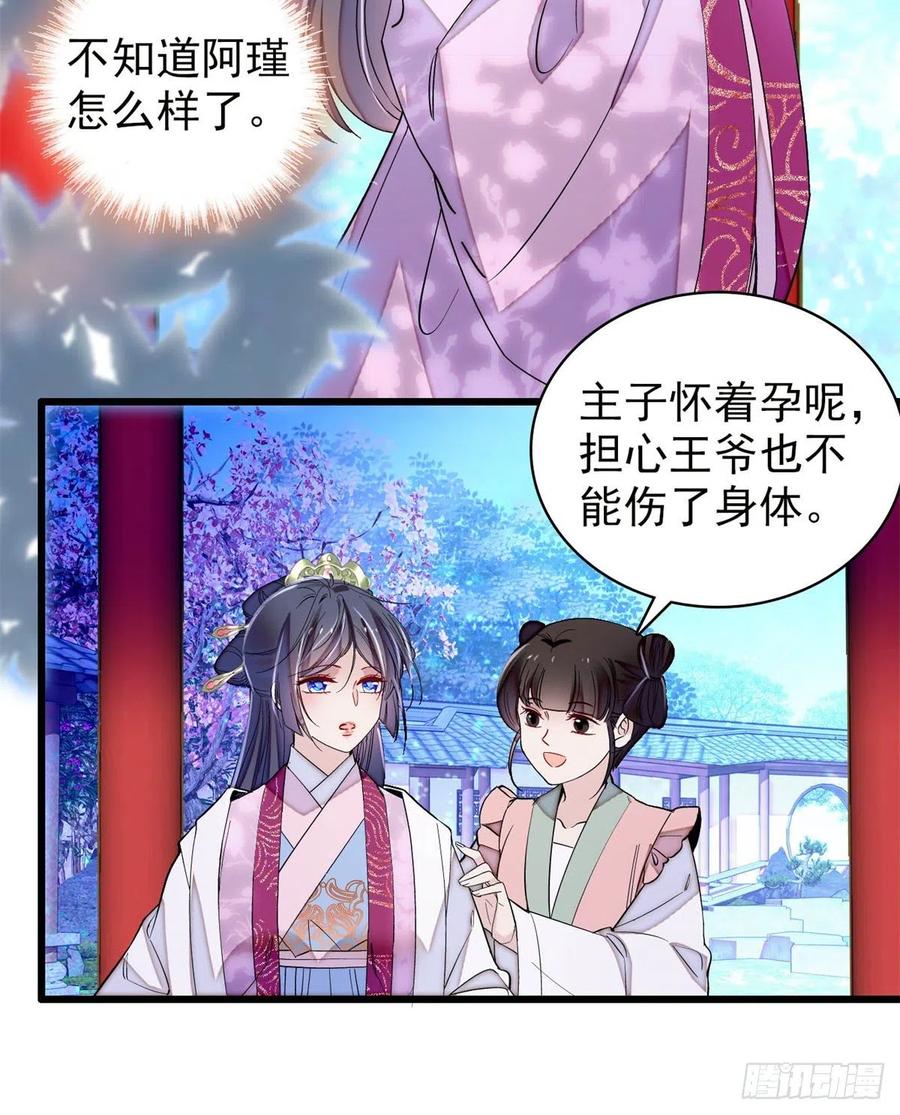 似锦韩漫全集-第219话 又一桩凶案无删减无遮挡章节图片 