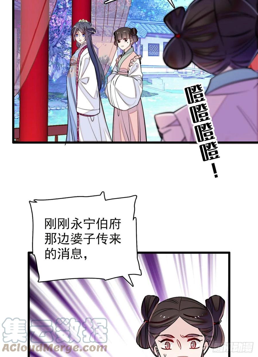 似锦韩漫全集-第219话 又一桩凶案无删减无遮挡章节图片 