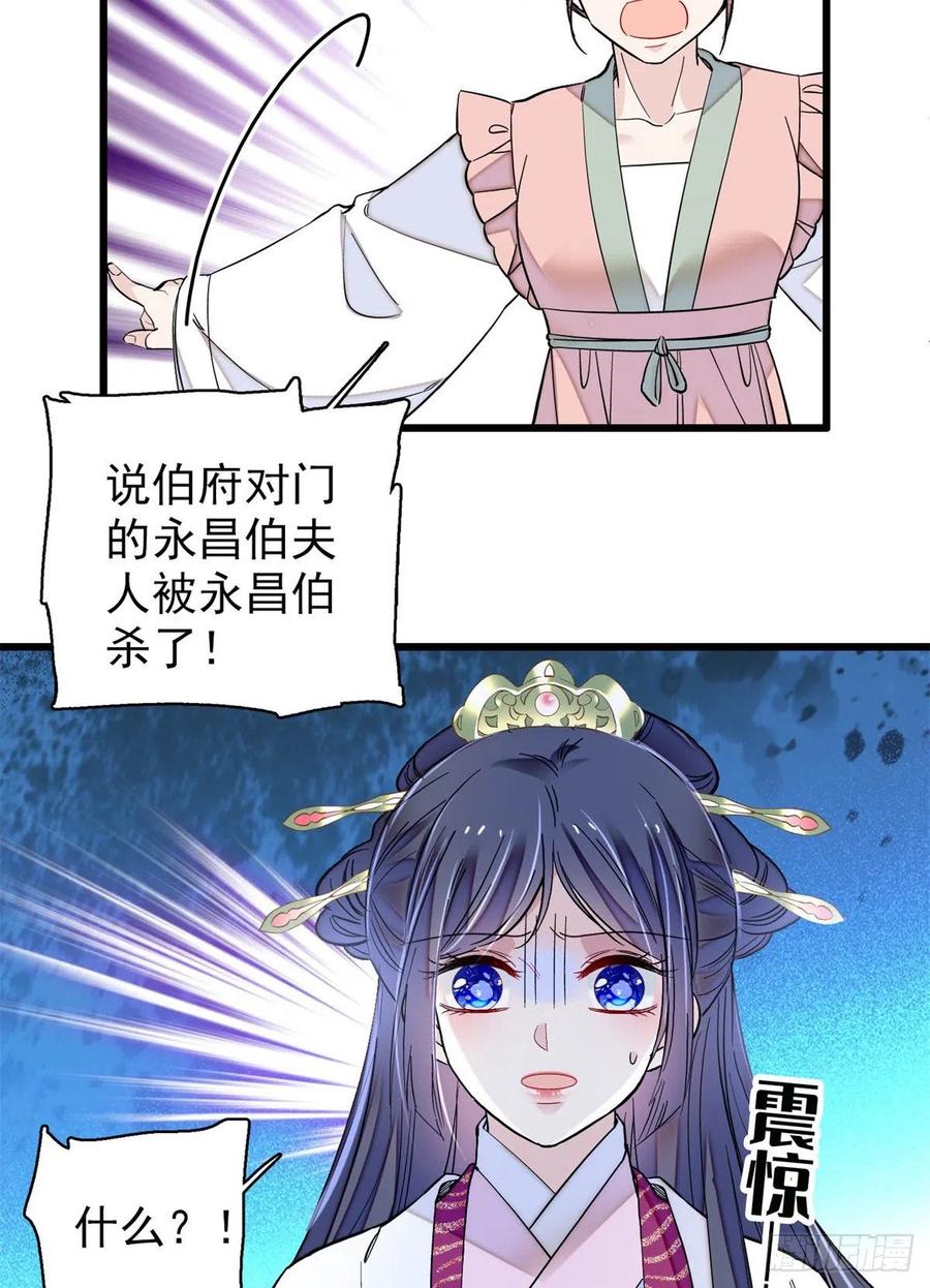 似锦韩漫全集-第219话 又一桩凶案无删减无遮挡章节图片 