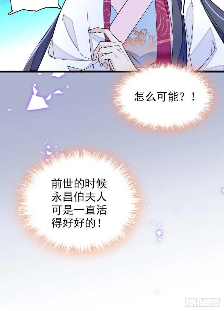 似锦韩漫全集-第219话 又一桩凶案无删减无遮挡章节图片 