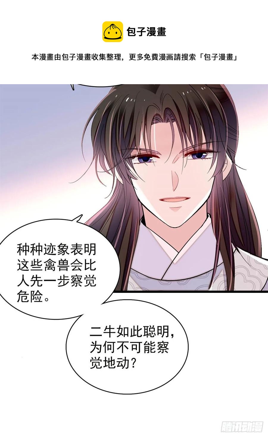 似锦韩漫全集-第219话 又一桩凶案无删减无遮挡章节图片 