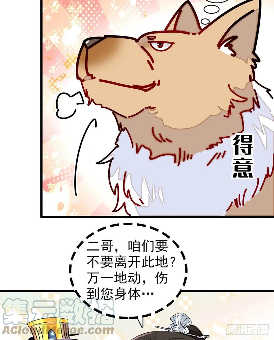 似锦韩漫全集-第219话 又一桩凶案无删减无遮挡章节图片 