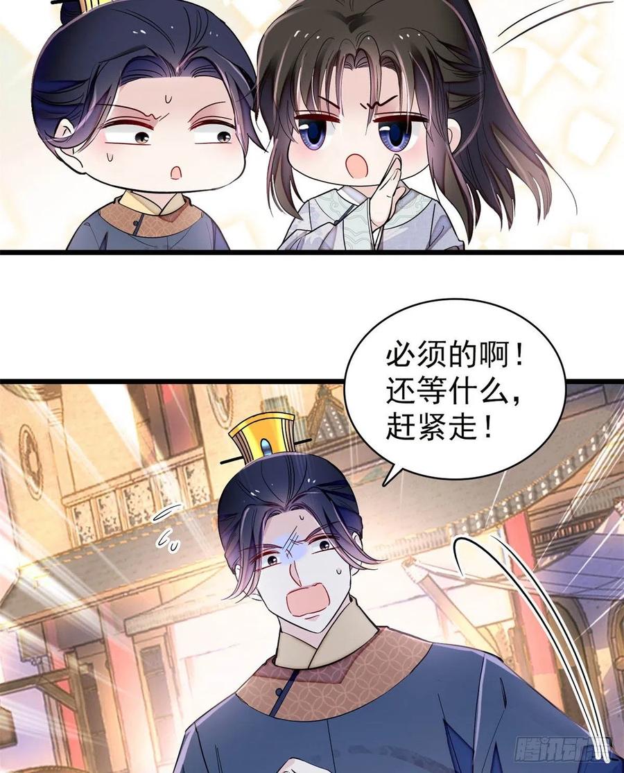 似锦韩漫全集-第219话 又一桩凶案无删减无遮挡章节图片 