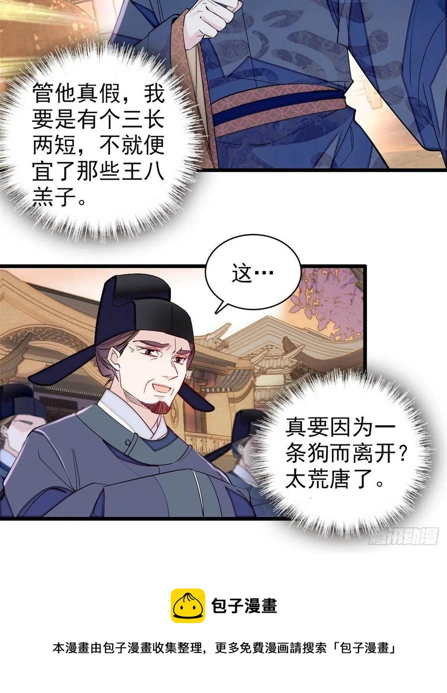似锦韩漫全集-第219话 又一桩凶案无删减无遮挡章节图片 