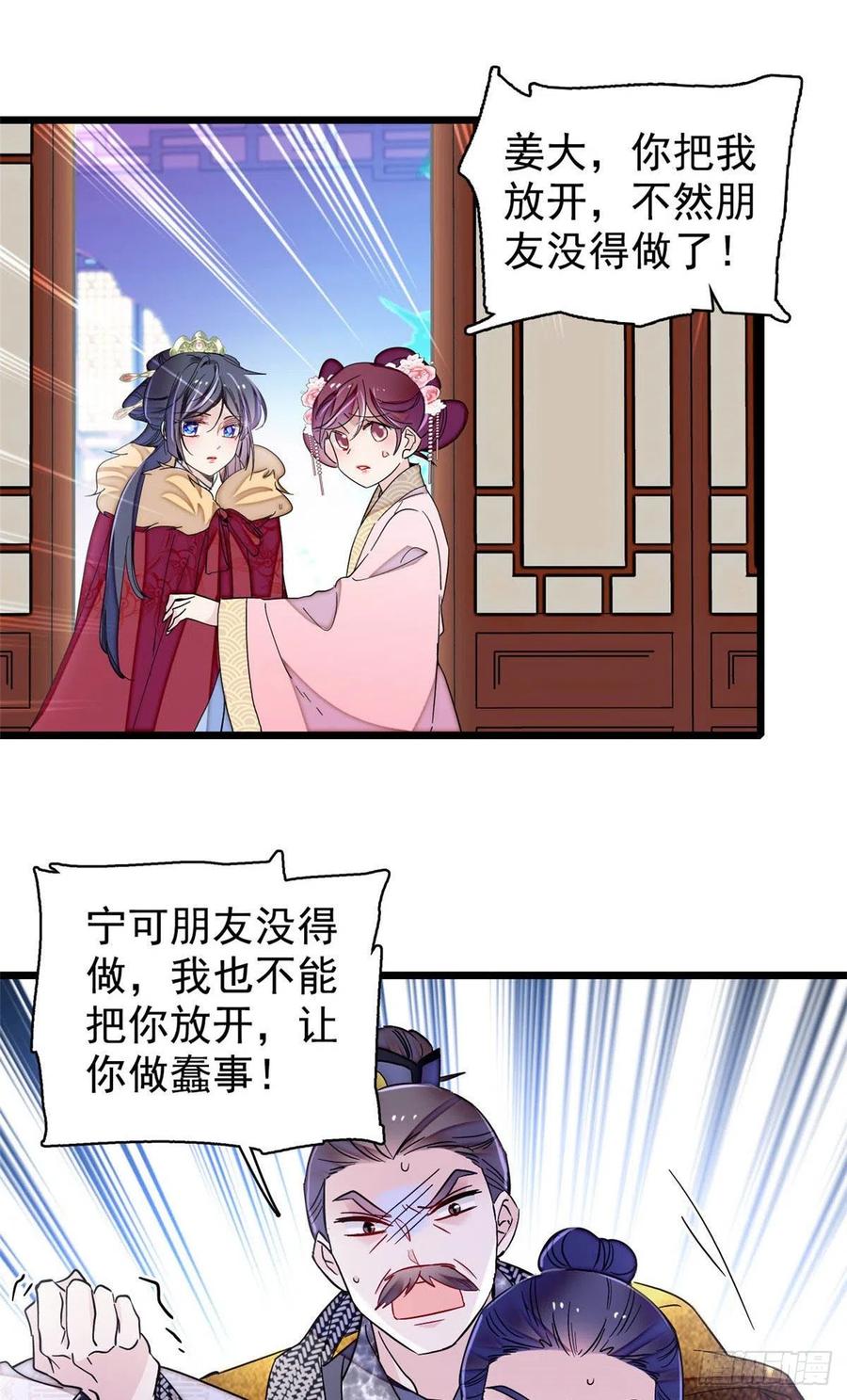 似锦韩漫全集-第220话 凶手真是永昌伯？无删减无遮挡章节图片 