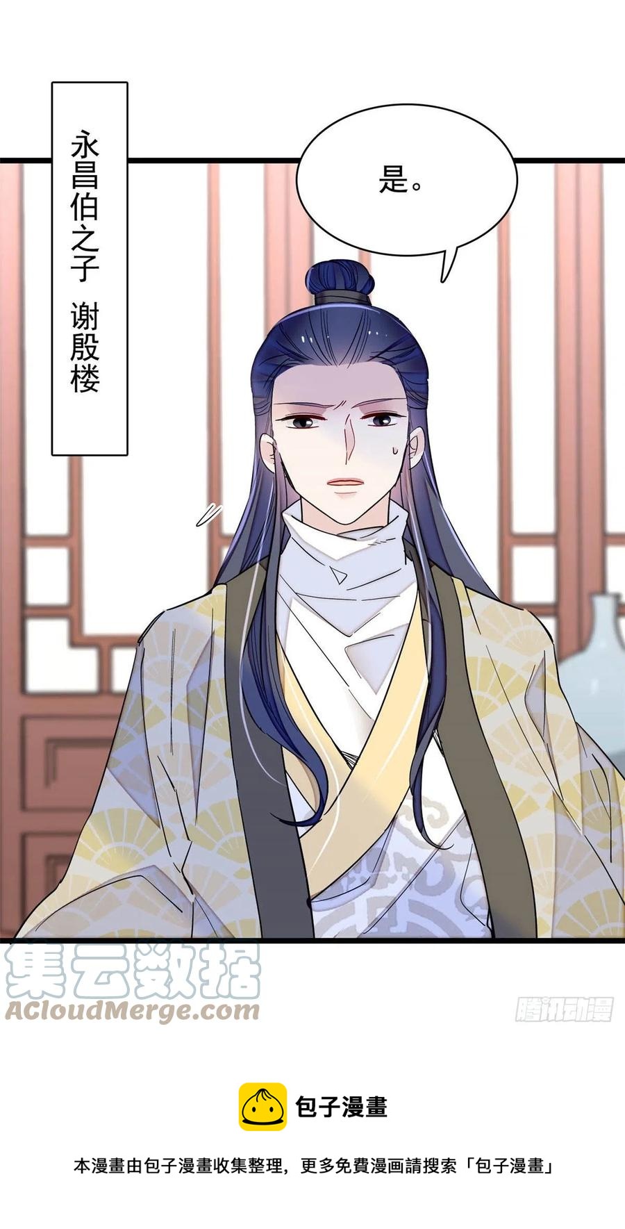 似锦韩漫全集-第220话 凶手真是永昌伯？无删减无遮挡章节图片 