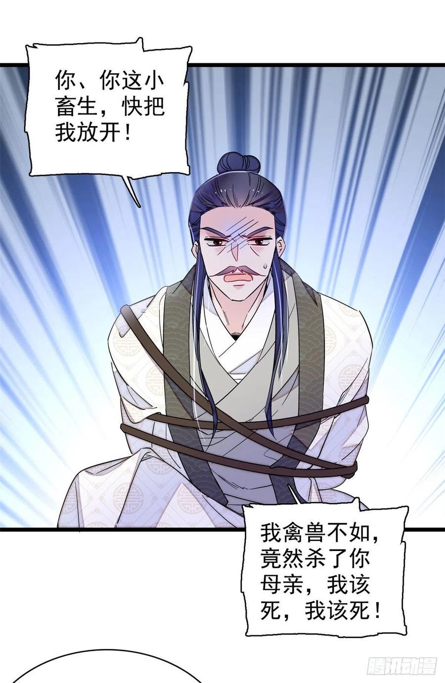 似锦韩漫全集-第220话 凶手真是永昌伯？无删减无遮挡章节图片 