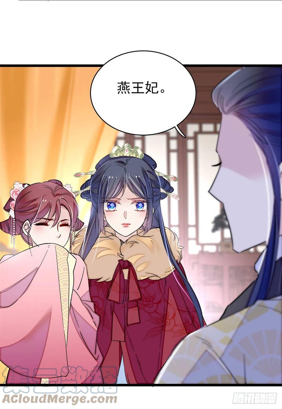 似锦韩漫全集-第220话 凶手真是永昌伯？无删减无遮挡章节图片 