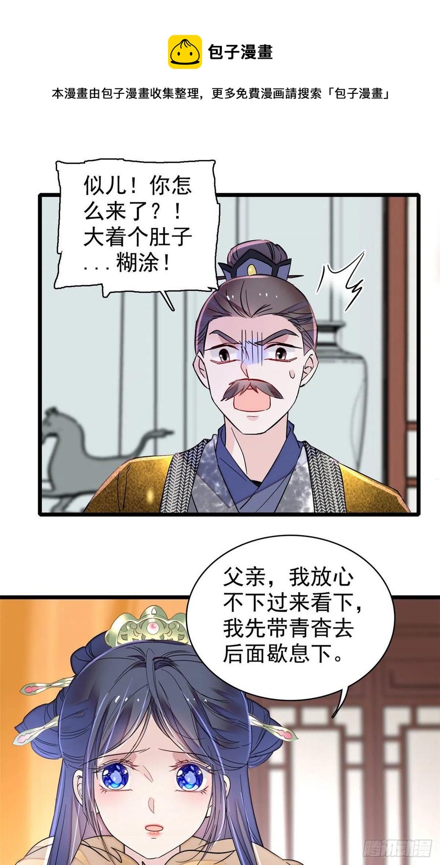 似锦韩漫全集-第220话 凶手真是永昌伯？无删减无遮挡章节图片 