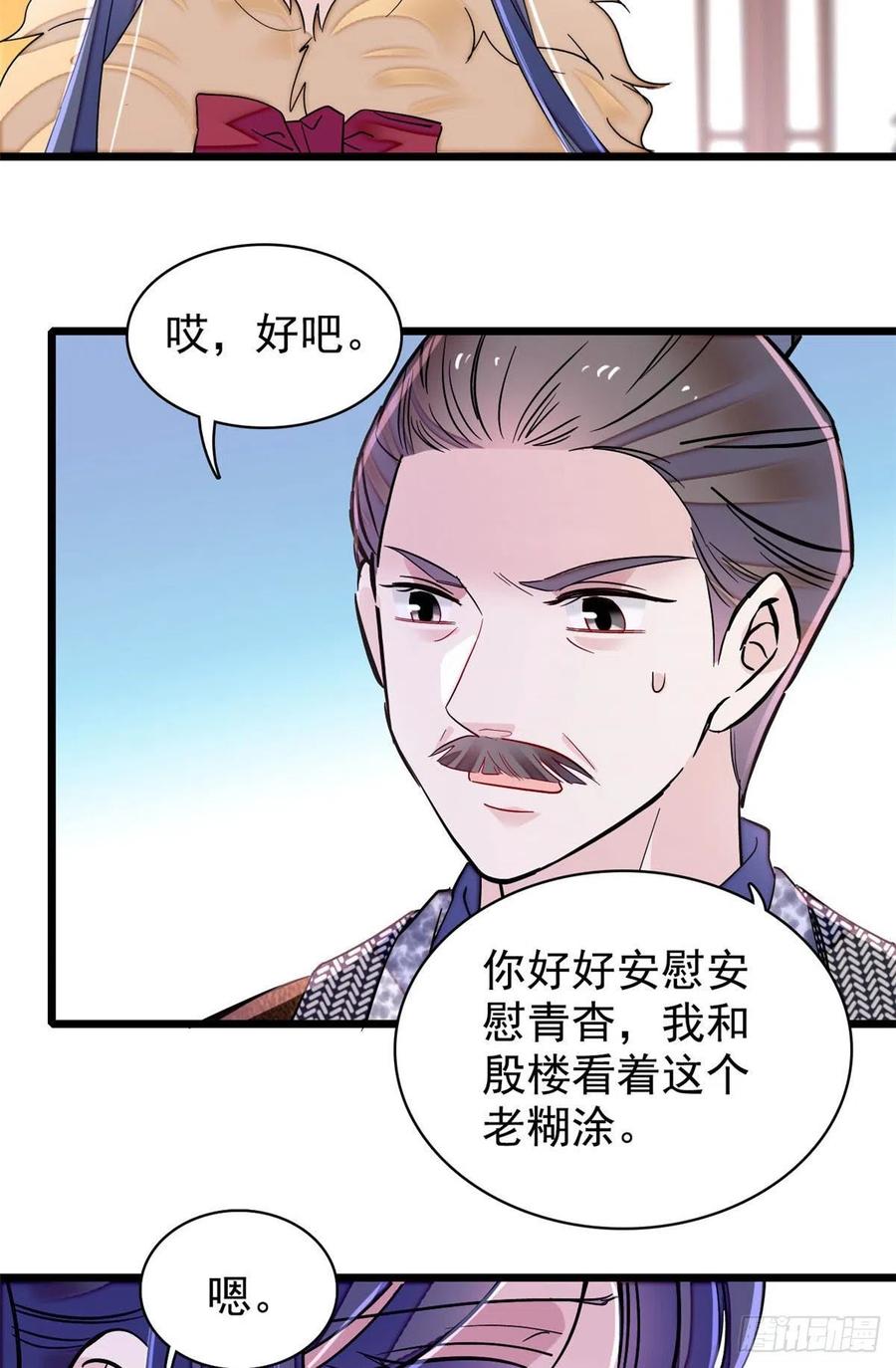似锦韩漫全集-第220话 凶手真是永昌伯？无删减无遮挡章节图片 
