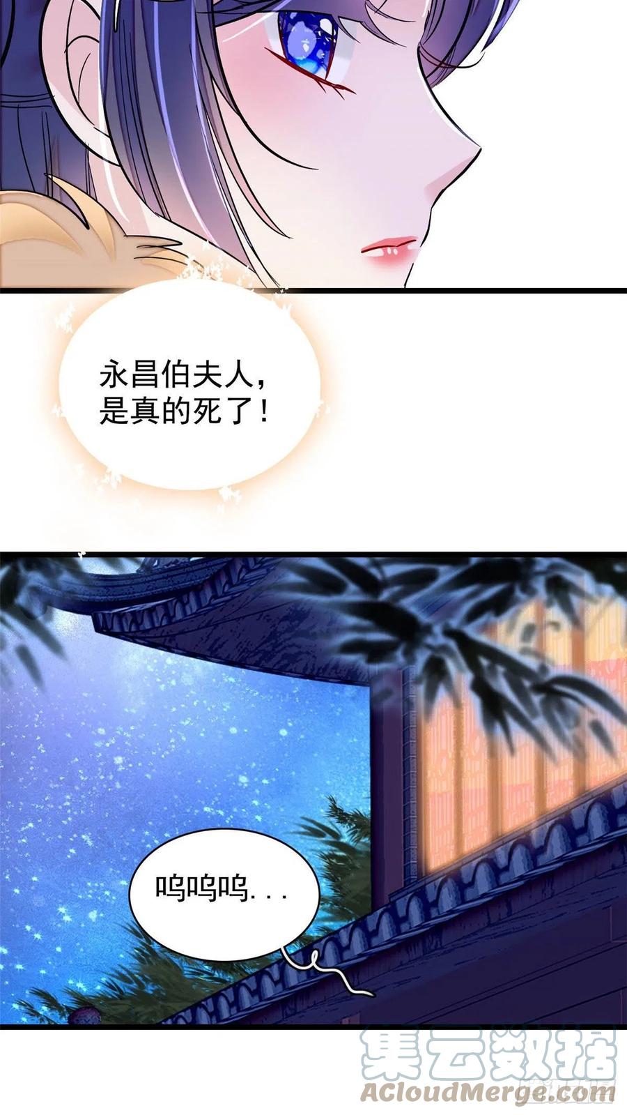 似锦韩漫全集-第220话 凶手真是永昌伯？无删减无遮挡章节图片 