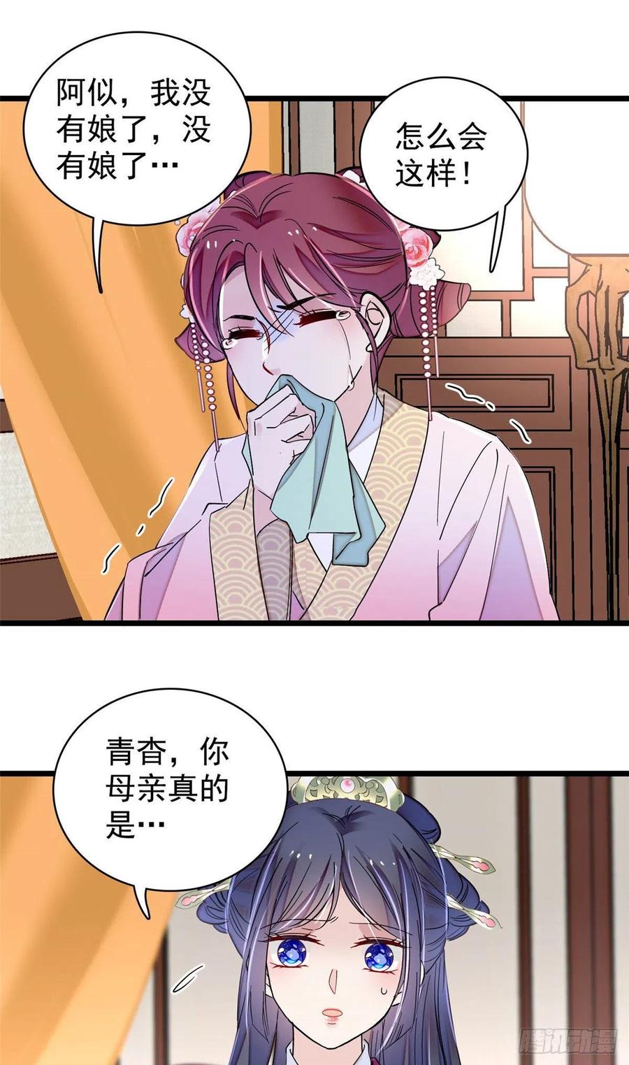 似锦韩漫全集-第220话 凶手真是永昌伯？无删减无遮挡章节图片 