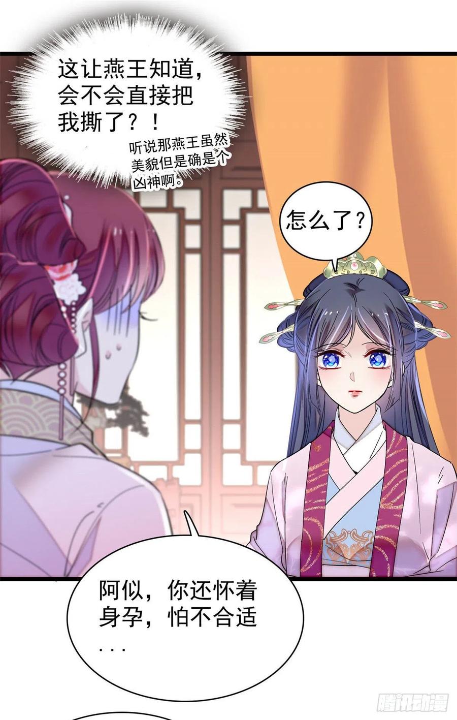 似锦韩漫全集-第220话 凶手真是永昌伯？无删减无遮挡章节图片 