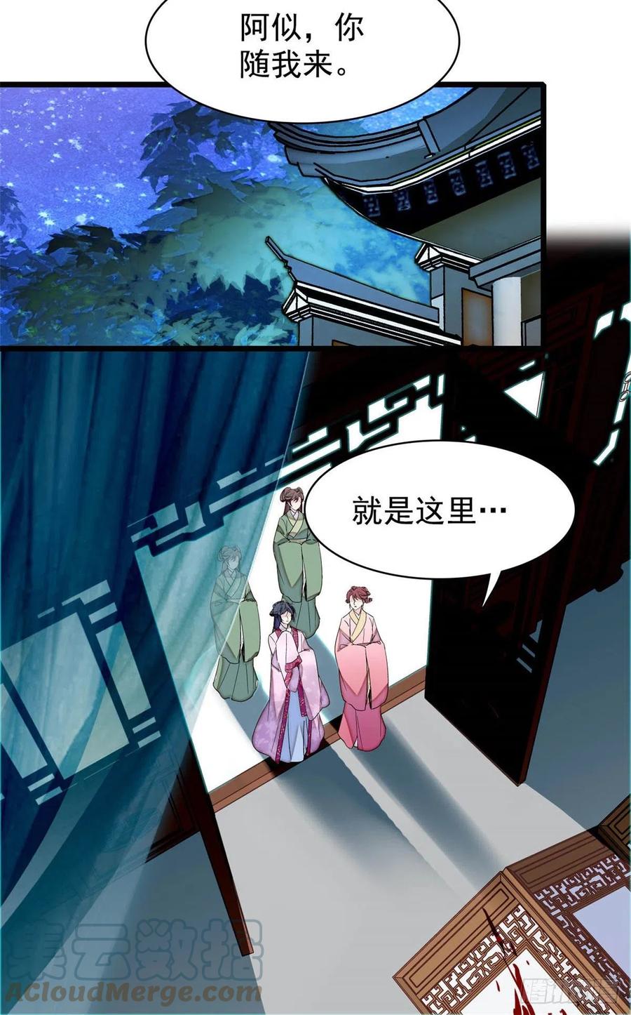 似锦韩漫全集-第220话 凶手真是永昌伯？无删减无遮挡章节图片 