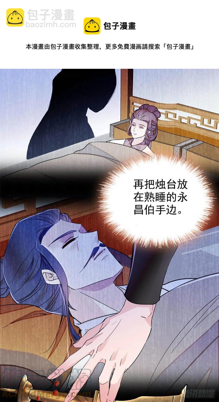 似锦韩漫全集-第220话 凶手真是永昌伯？无删减无遮挡章节图片 