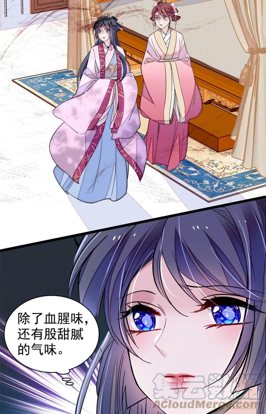 似锦韩漫全集-第220话 凶手真是永昌伯？无删减无遮挡章节图片 