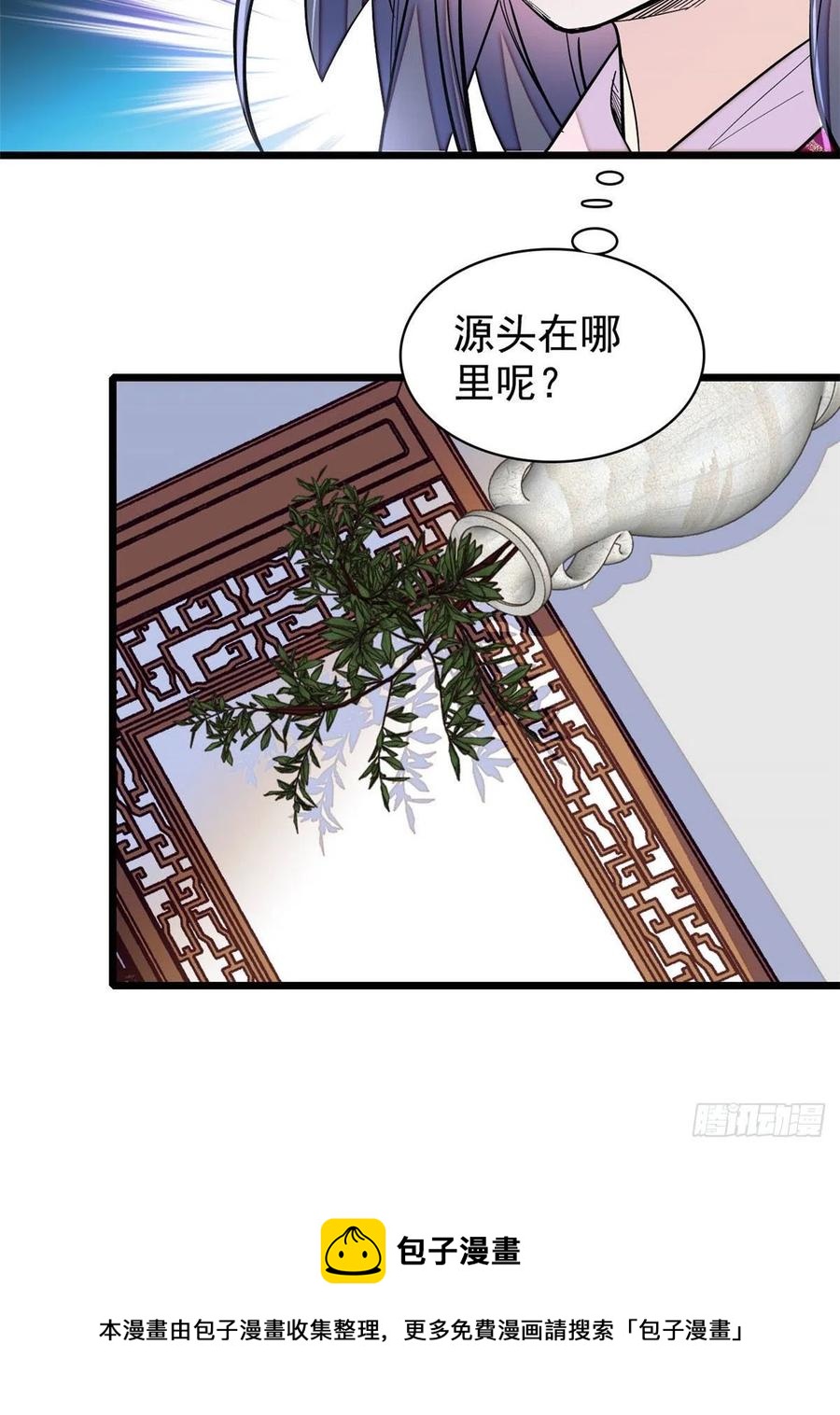 似锦韩漫全集-第220话 凶手真是永昌伯？无删减无遮挡章节图片 