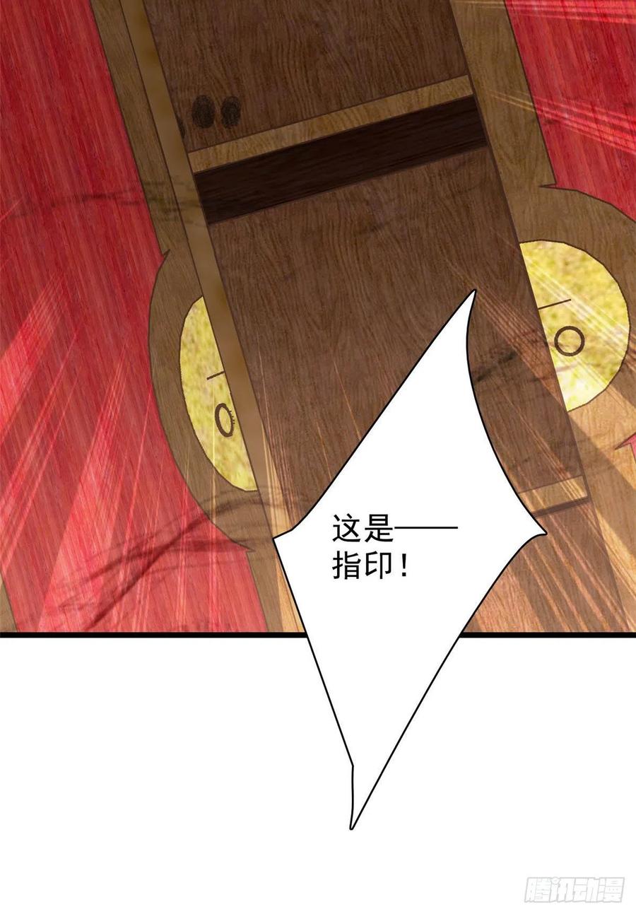 似锦韩漫全集-第220话 凶手真是永昌伯？无删减无遮挡章节图片 