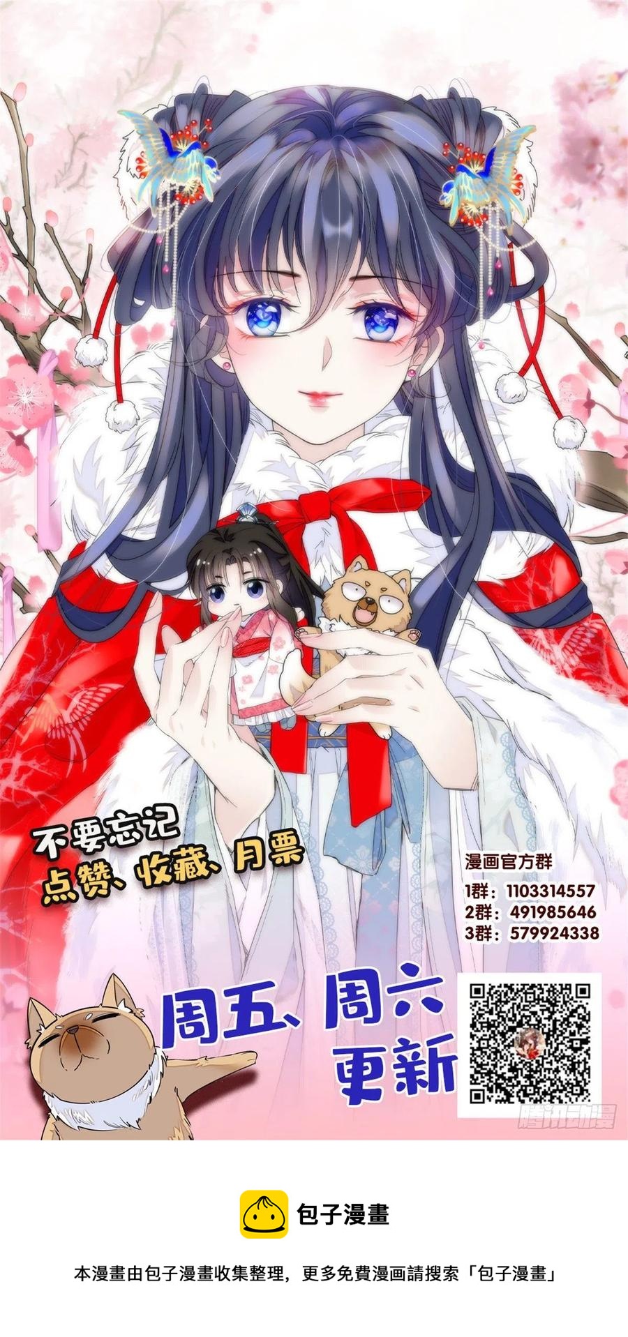 似锦韩漫全集-第220话 凶手真是永昌伯？无删减无遮挡章节图片 