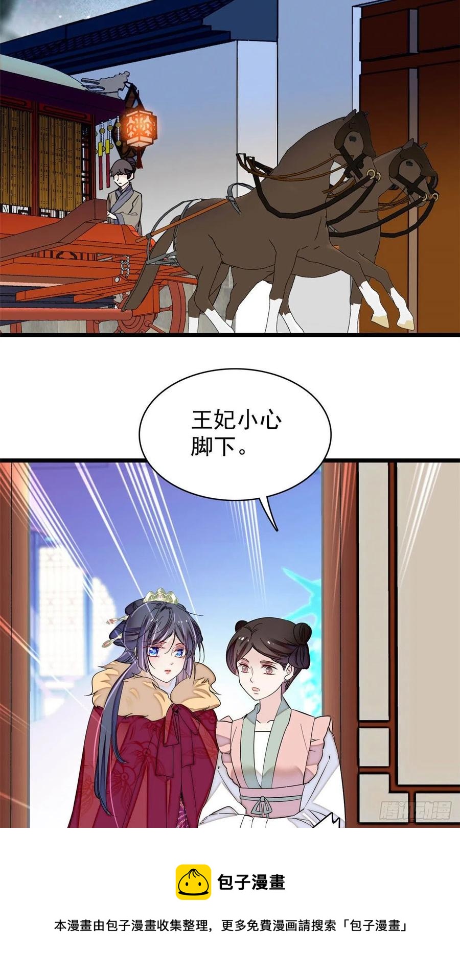 似锦韩漫全集-第220话 凶手真是永昌伯？无删减无遮挡章节图片 
