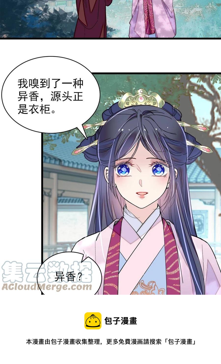 似锦韩漫全集-第222话 第二具尸体！无删减无遮挡章节图片 