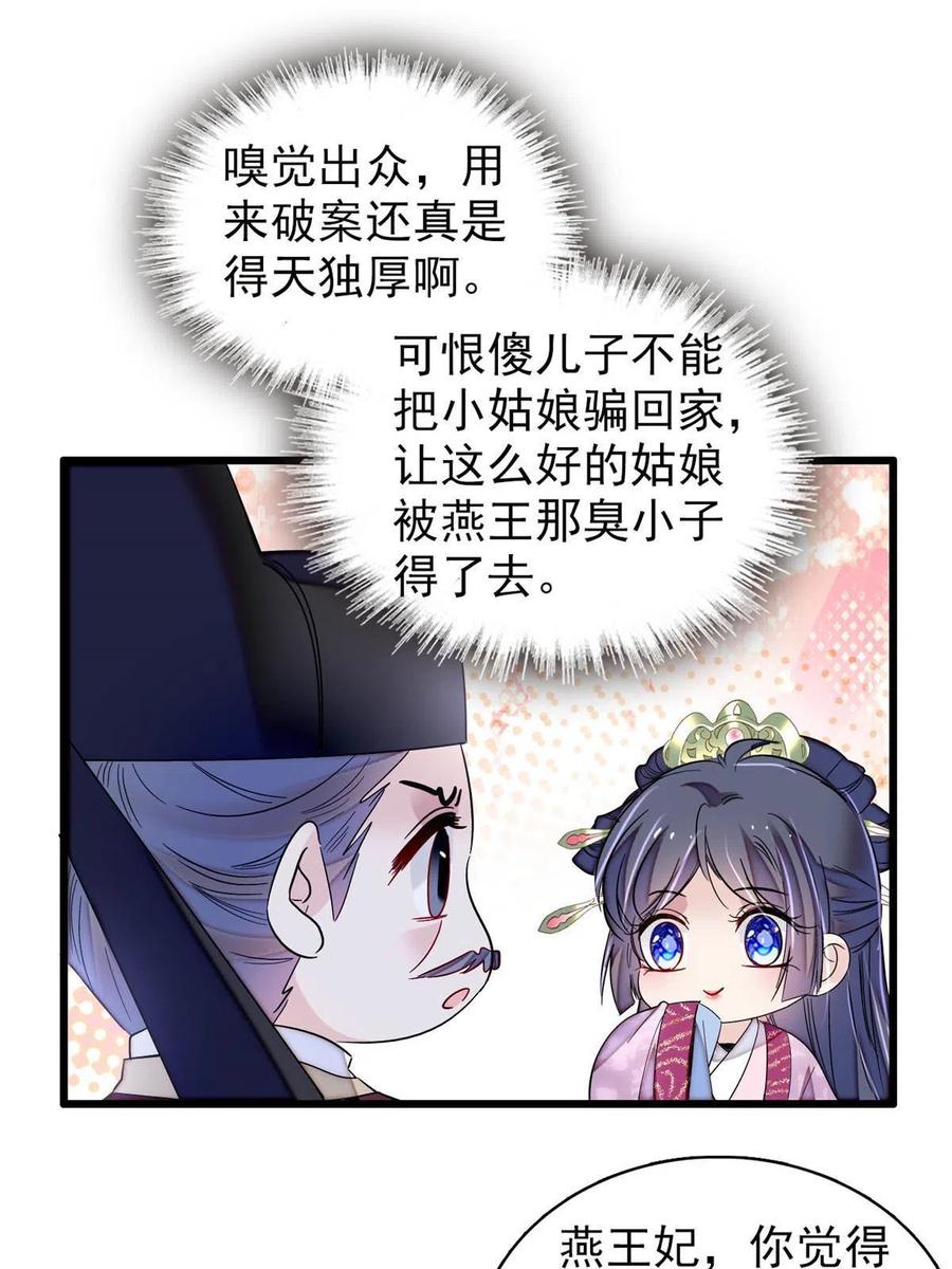 似锦韩漫全集-第222话 第二具尸体！无删减无遮挡章节图片 