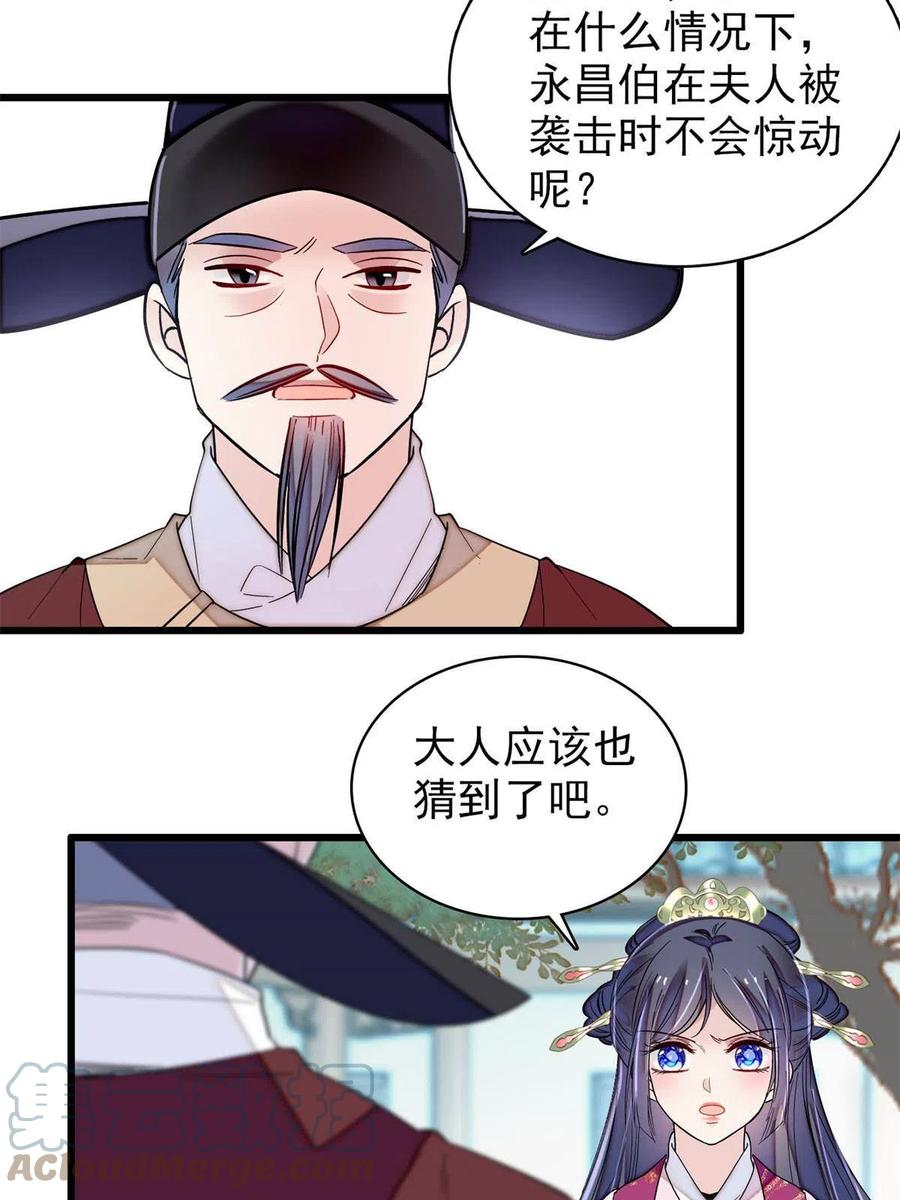 似锦韩漫全集-第222话 第二具尸体！无删减无遮挡章节图片 