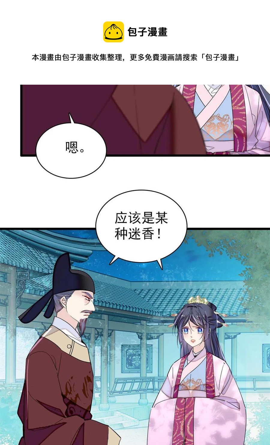 似锦韩漫全集-第222话 第二具尸体！无删减无遮挡章节图片 