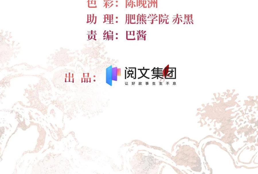 似锦韩漫全集-第222话 第二具尸体！无删减无遮挡章节图片 