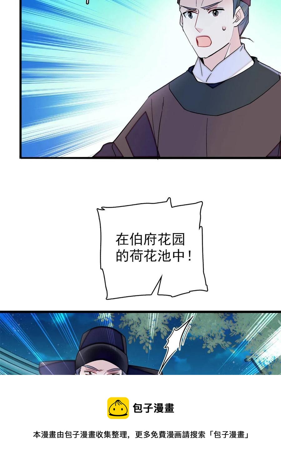 似锦韩漫全集-第222话 第二具尸体！无删减无遮挡章节图片 