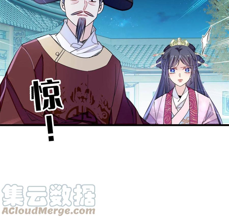 似锦韩漫全集-第222话 第二具尸体！无删减无遮挡章节图片 