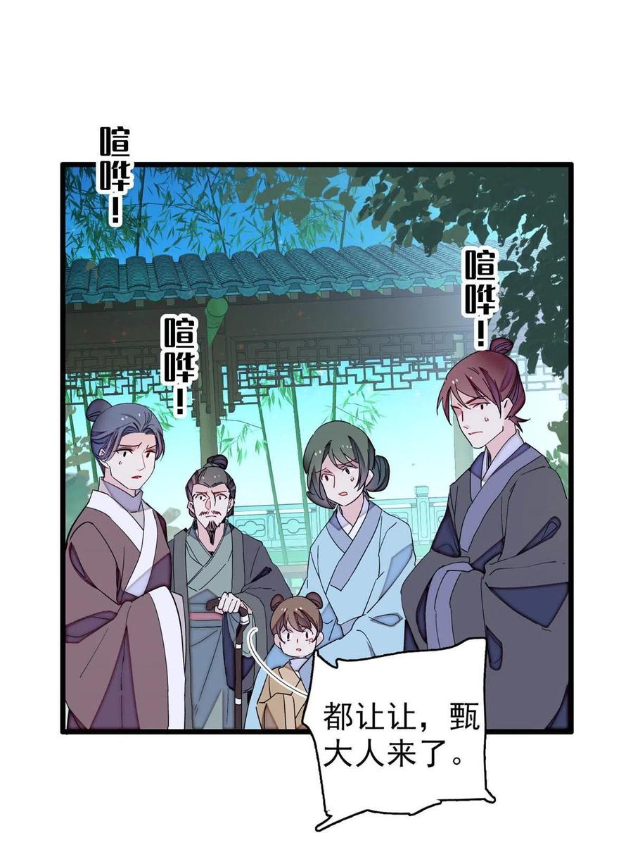 似锦韩漫全集-第222话 第二具尸体！无删减无遮挡章节图片 