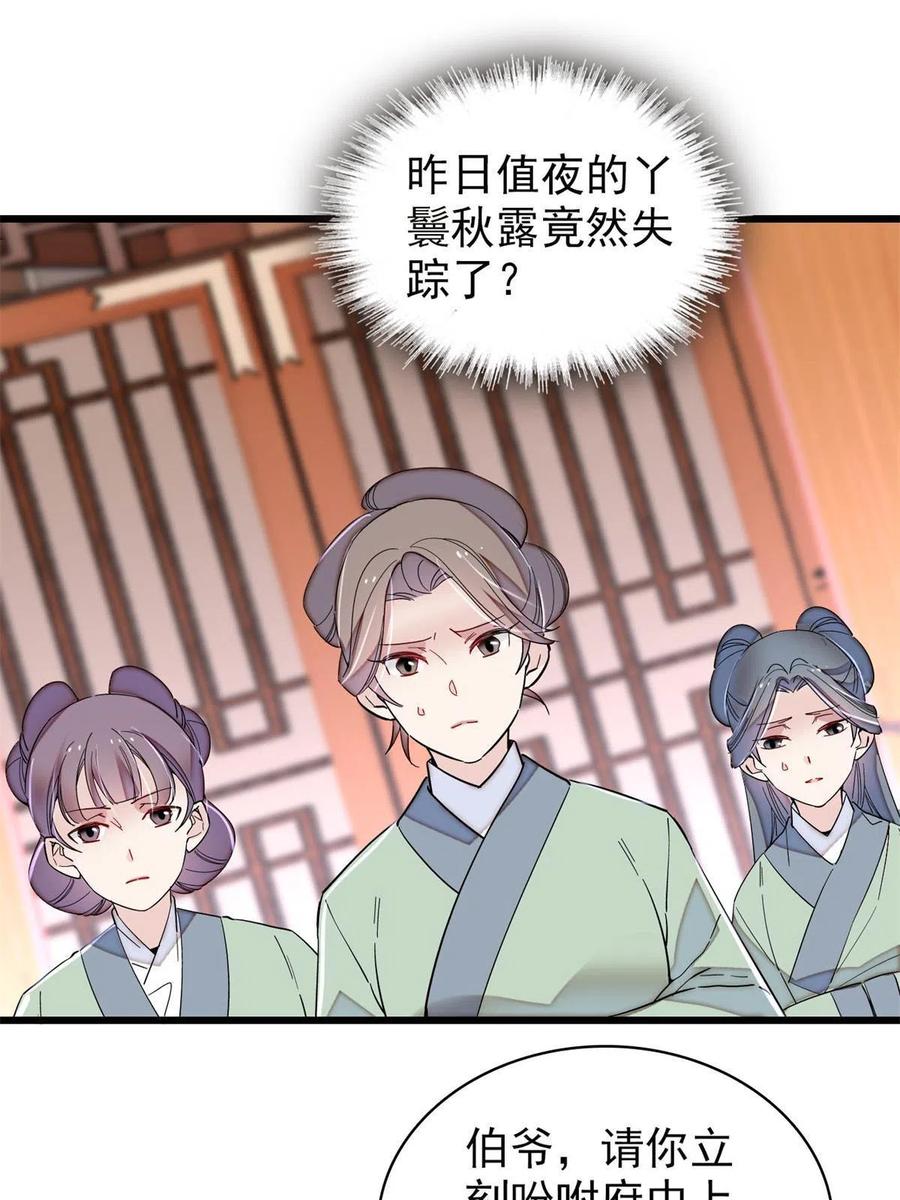似锦韩漫全集-第222话 第二具尸体！无删减无遮挡章节图片 