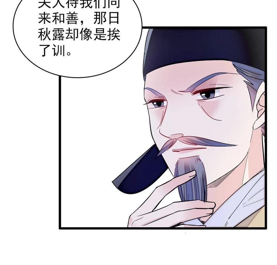 似锦韩漫全集-第222话 第二具尸体！无删减无遮挡章节图片 