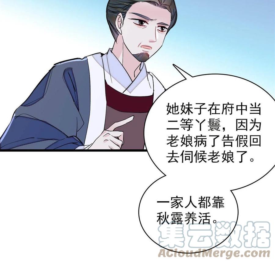 似锦韩漫全集-第222话 第二具尸体！无删减无遮挡章节图片 