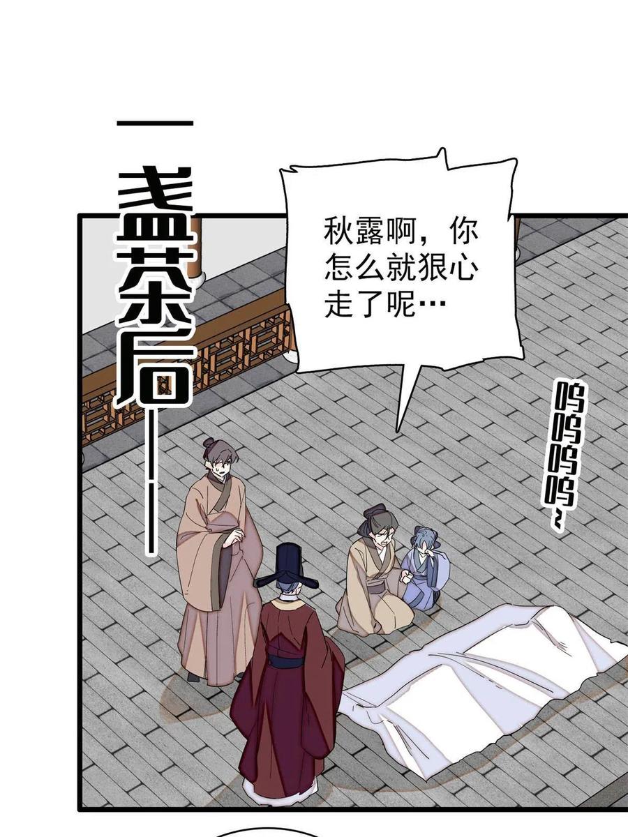 似锦韩漫全集-第222话 第二具尸体！无删减无遮挡章节图片 