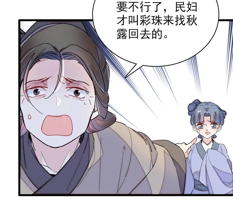 似锦韩漫全集-第222话 第二具尸体！无删减无遮挡章节图片 