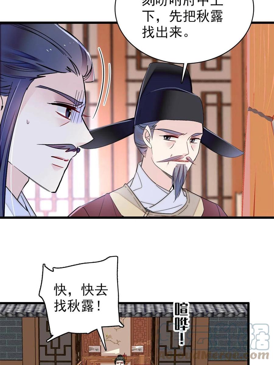 似锦韩漫全集-第222话 第二具尸体！无删减无遮挡章节图片 