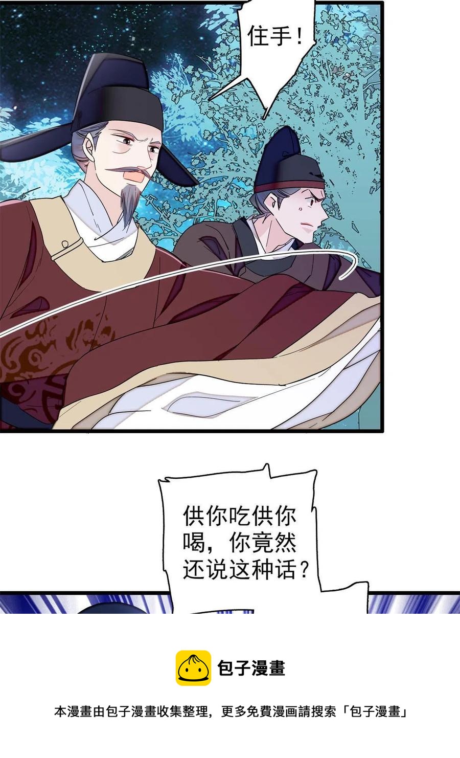 似锦韩漫全集-第222话 第二具尸体！无删减无遮挡章节图片 