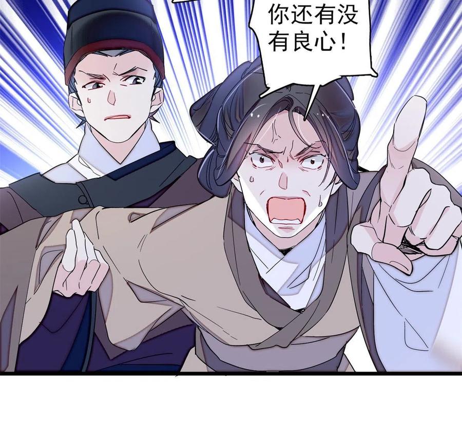 似锦韩漫全集-第222话 第二具尸体！无删减无遮挡章节图片 