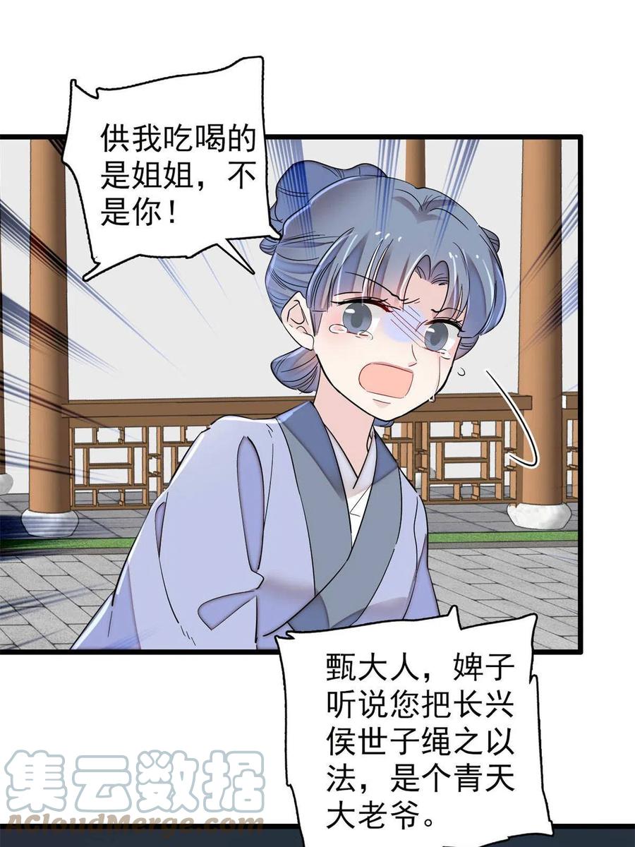 似锦韩漫全集-第222话 第二具尸体！无删减无遮挡章节图片 