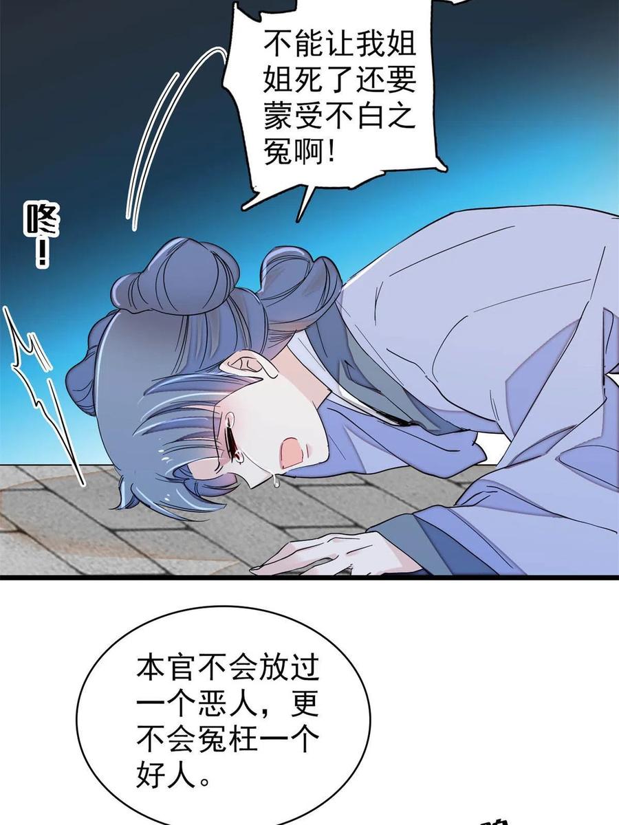 似锦韩漫全集-第222话 第二具尸体！无删减无遮挡章节图片 
