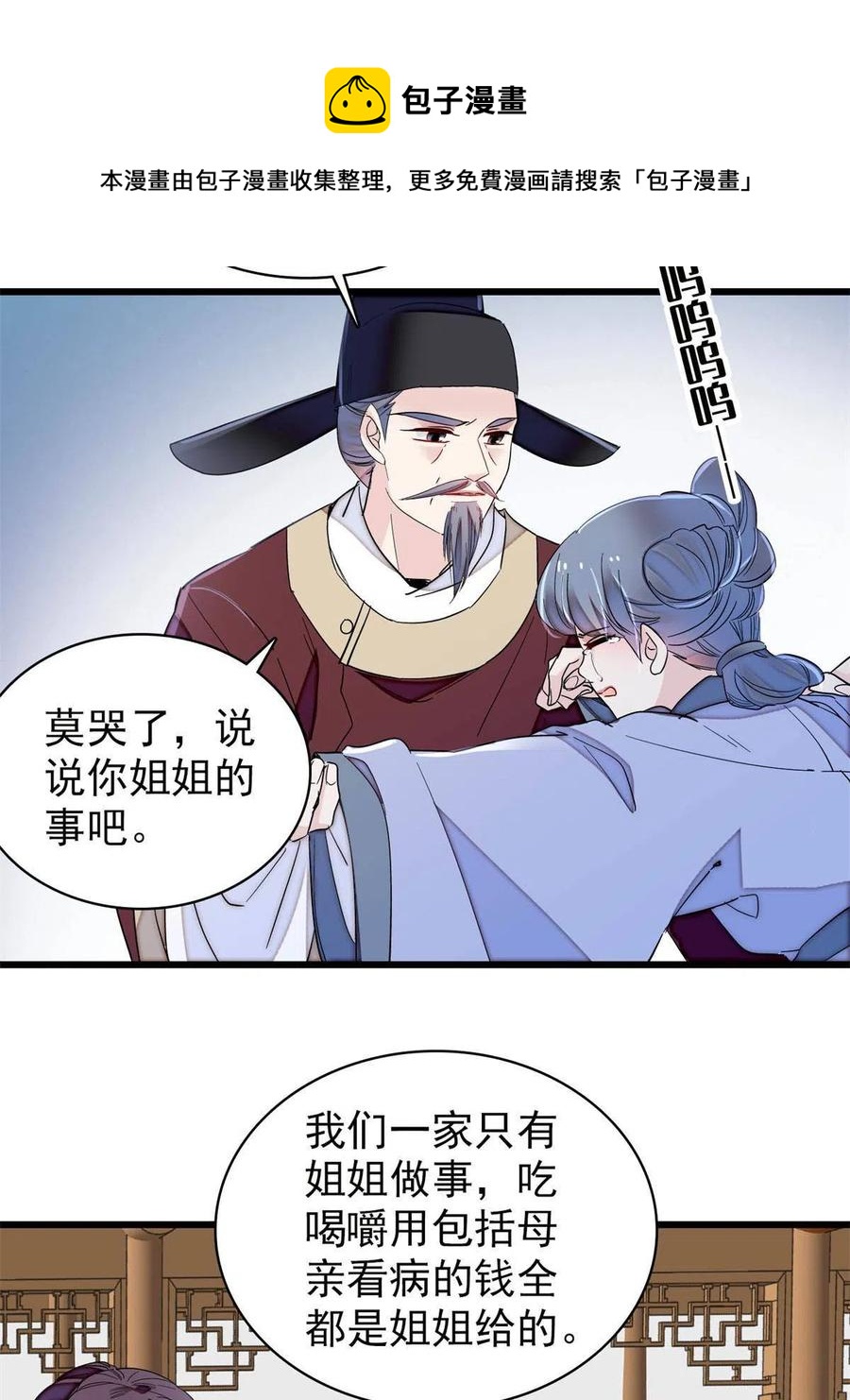似锦韩漫全集-第222话 第二具尸体！无删减无遮挡章节图片 
